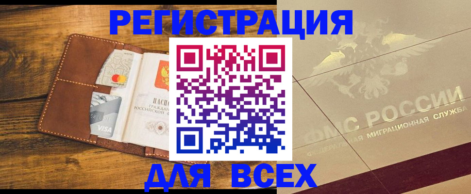 купить прописку в Усть-Катаве