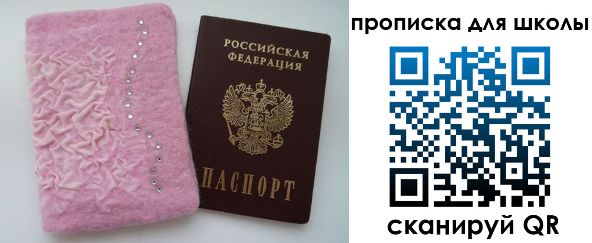 купить прописку в Усть-Катаве