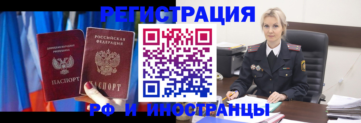 временная регистрация в квартире в Усть-Катаве