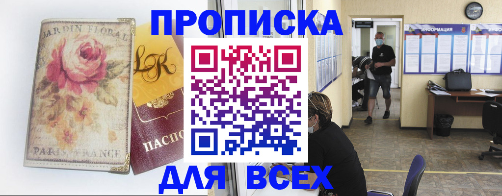 временная регистрация недорого в Усть-Катаве