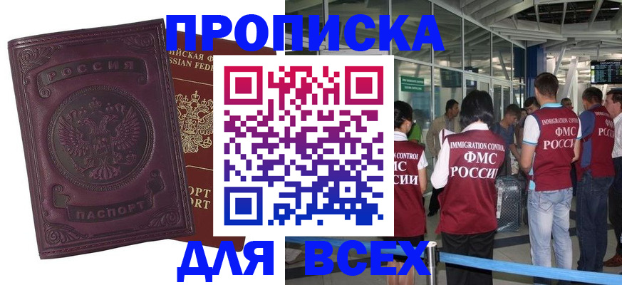 регистрация в Усть-Катаве