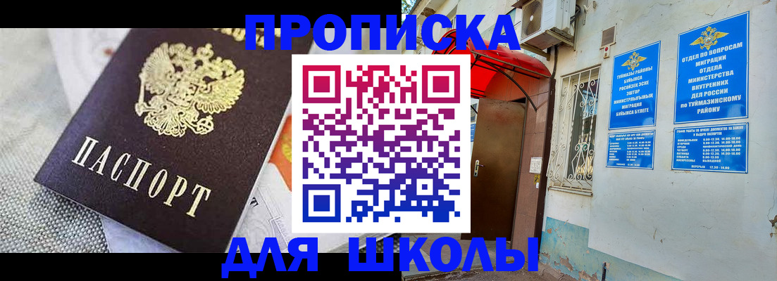 временная регистрация в Усть-Катаве